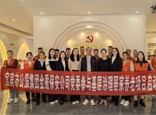 黨建引領(lǐng)促發(fā)展  心連萬家暖人心—市公服集團(tuán)聚焦社區(qū)居家養(yǎng)老服務(wù)行動(dòng)