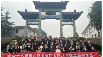 市公服集團(tuán)公司開展2024年度新員工廉...