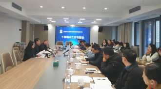 市公服集團(tuán)公司召開干部培訓(xùn)工作專題會(huì) 